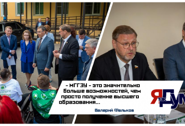 Глава Минобрнауки России Валерий Фальков посетил МГГЭУ