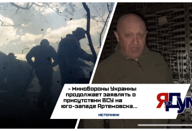 Минобороны Украины продолжает заявлять о присутствии ВСУ на юго-западе Артемовска
