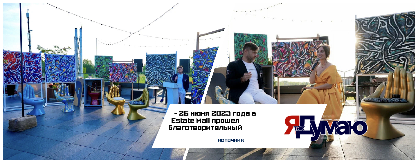 Известный художник Дмитрий Сухов провел благотворительный аукцион в пользу фонда «Гольфстрим»