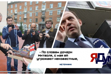 Похитившая деньги со счетов в ОАЭ не работала у Олега Митволя … сообщила Дочь Митволя