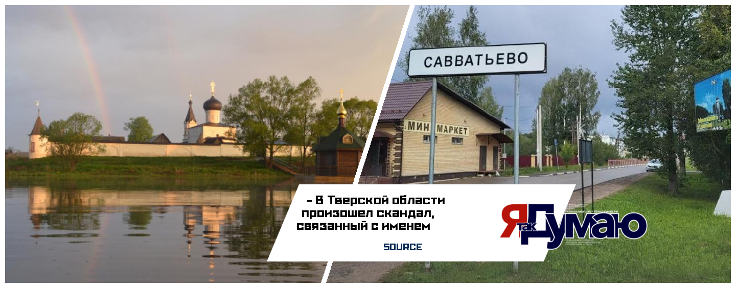 Как в Тверской области предприятие главы местного поселения нанесло непоправимый вред экологии