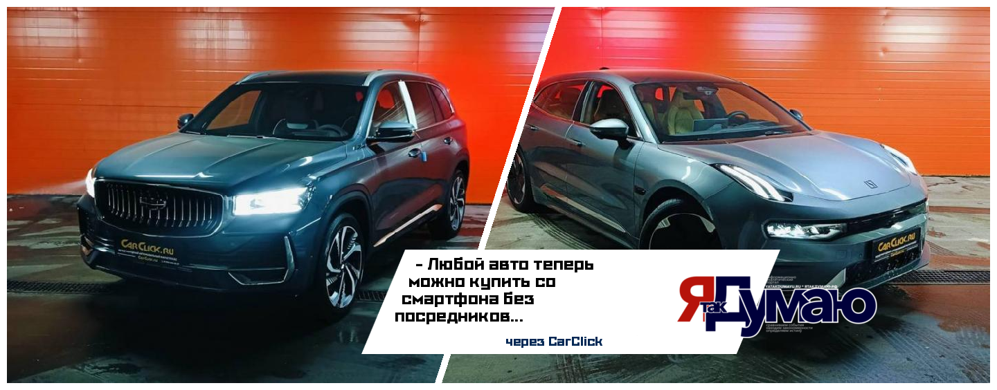 Первый автомобильный маркетплейс CarClick начал работу в РФ
