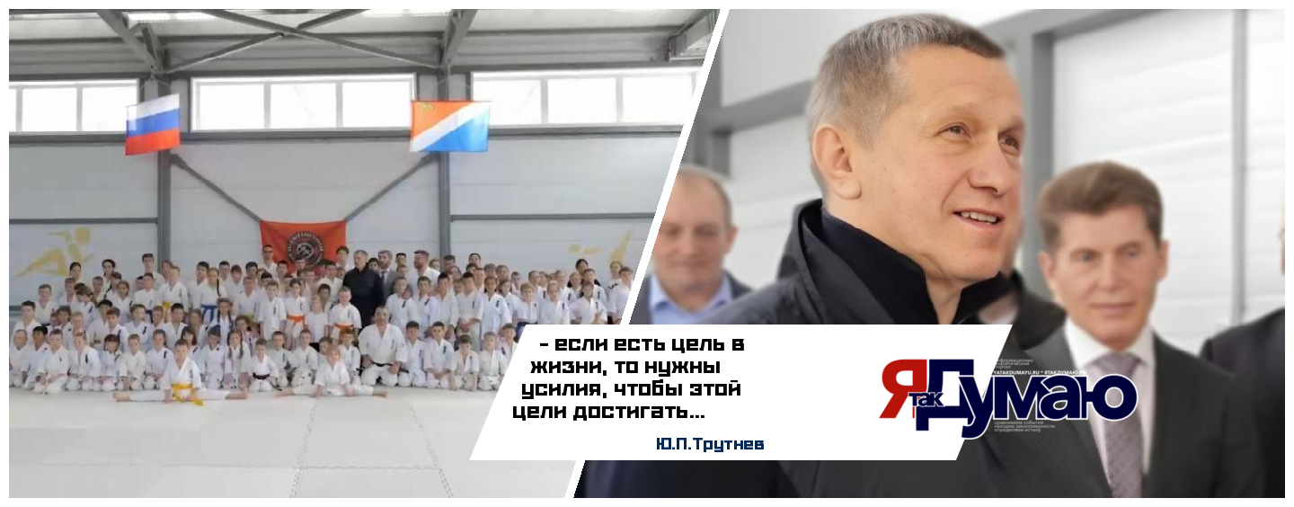 Вице-премьер Юрий Трутнев посетил спортивные школы в Приморском крае