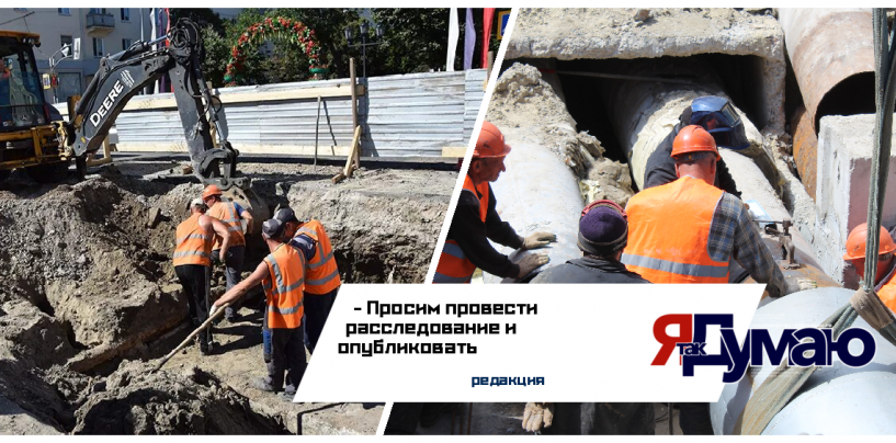 Открытое письмо в редакцию …