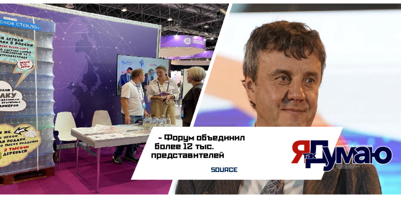 Экологичную паллету на «Технопроме» представило «Сибстекло»