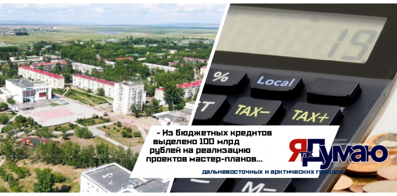 Инфраструктура Дальнего Востока развивается благодаря ИБК