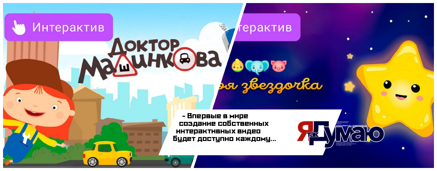 Как интерактивный контент на «VK Видео» помогает детям развиваться