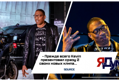 Легендарный Kevin McCoy солист Bad Boys Blue презентовал в Москве свои новые клипы