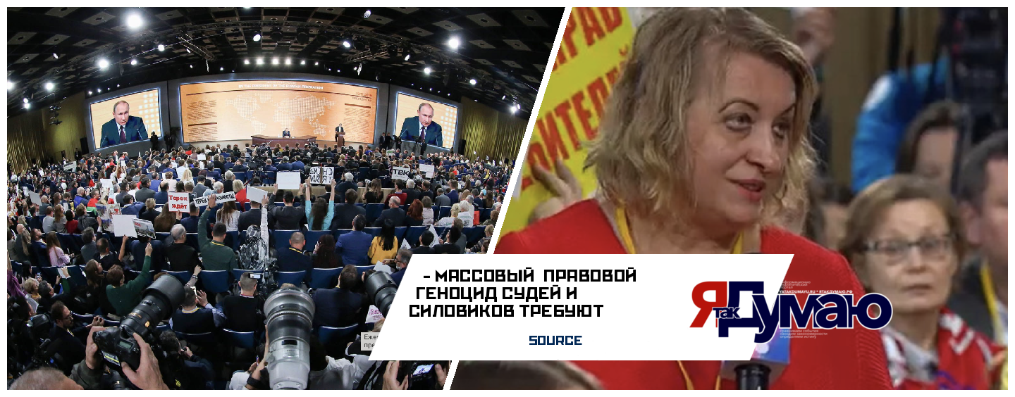 Геноцид разума … Светлана Дробышева, член  общероссийского общественного движения