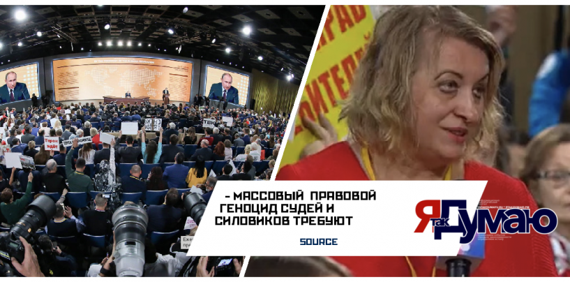 Геноцид разума … Светлана Дробышева, член  общероссийского общественного движения