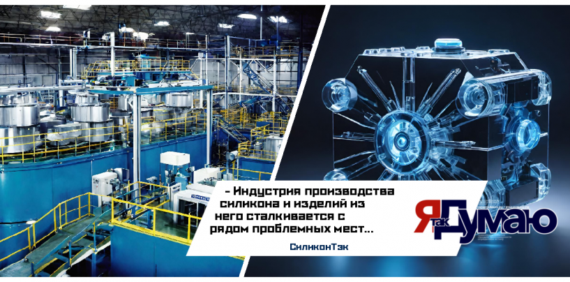 Силикон — Контроль качества на каждом этапе