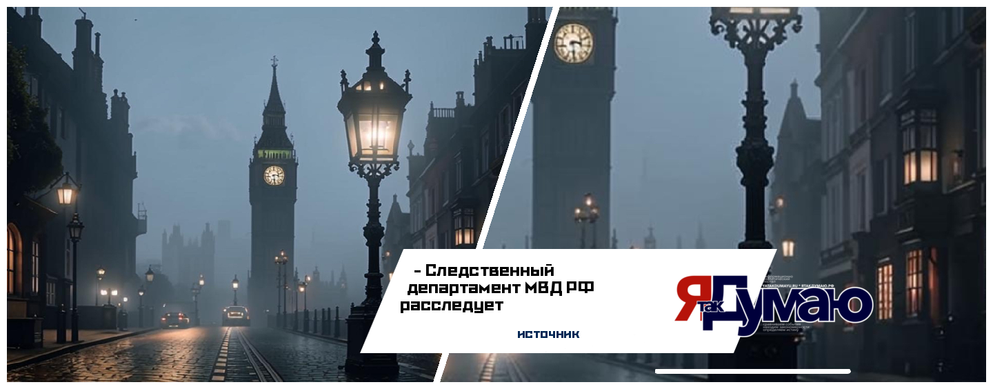 Туманный бизнес: Почему освещением российских дорог управляют из Лондона и как остаться в тени, похитив миллионы