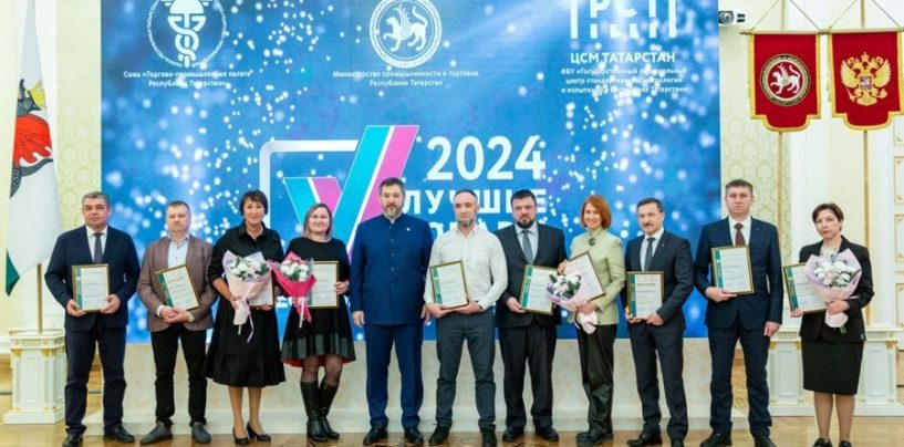 В Казани наградили победителей конкурса «100 лучших товаров России»