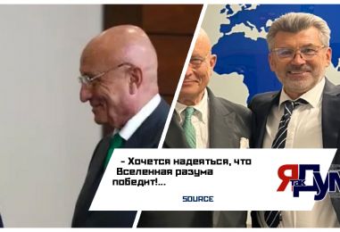 На пути к новому мировому порядку. Встреча Путина и Трампа: 