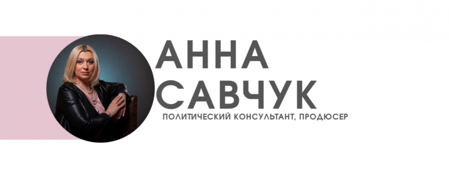 Анна Федоровна Савчук