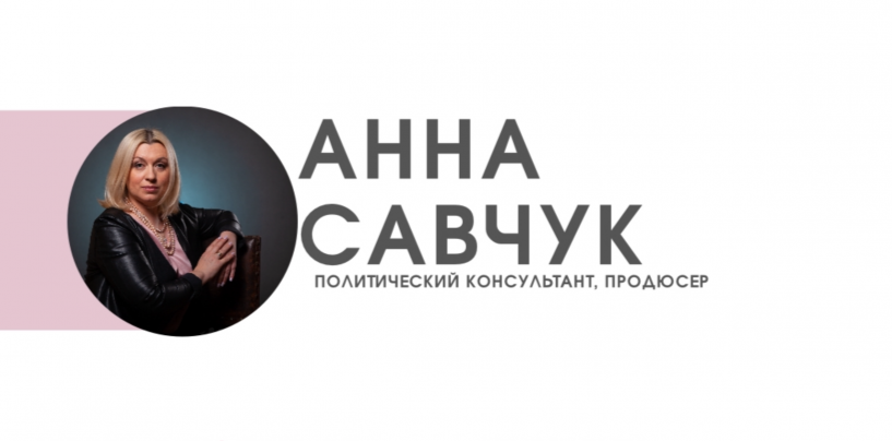 Анна Федоровна Савчук