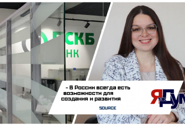 Банк, с которым просто в работе и общении: как человекоцентричность помогает выстоять во время  турбулентности.