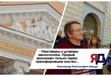 Александр Ващук. Из первых рук. Круглый стол в ТПП РФ по вопросам ЖКХ