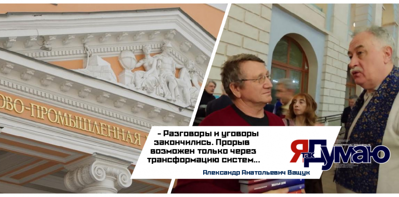 Александр Ващук. Из первых рук. Круглый стол в ТПП РФ по вопросам ЖКХ