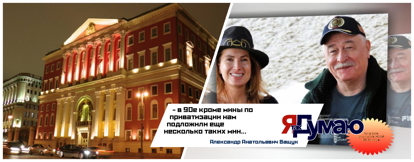 Александр Ващук. От гибрида МКД до Городского Домовладения. Часть I
