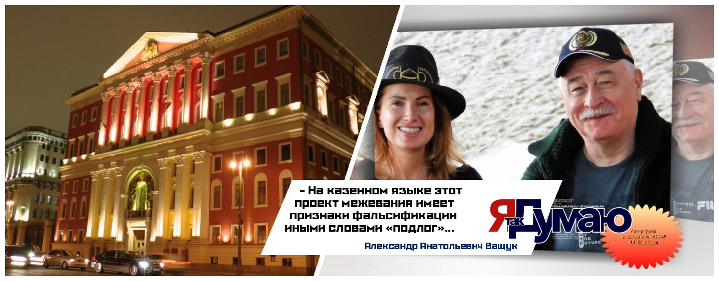 Александр Ващук. От гибрида МКД до Городского Домовладения. Часть II