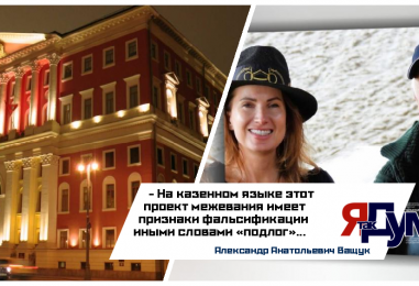 Александр Ващук. От гибрида МКД до Городского Домовладения. Часть II