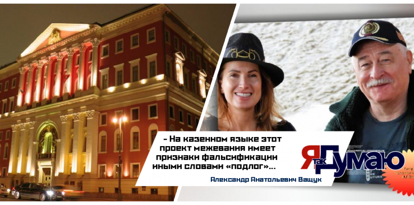 Александр Ващук. От гибрида МКД до Городского Домовладения. Часть II