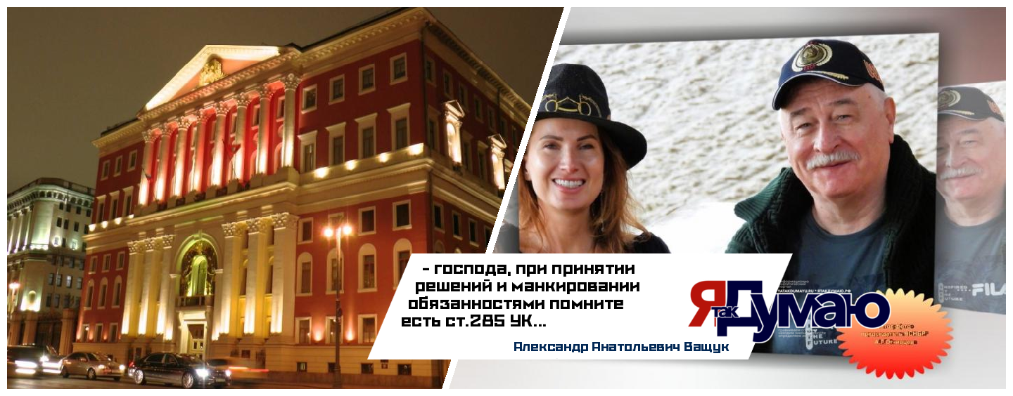 Александр Ващук. От гибрида МКД до Городского Домовладения. Часть III