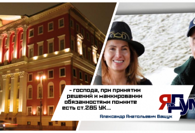 Александр Ващук. От гибрида МКД до Городского Домовладения. Часть III