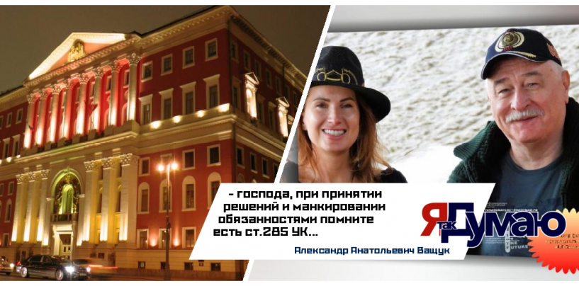 Александр Ващук. От гибрида МКД до Городского Домовладения. Часть III