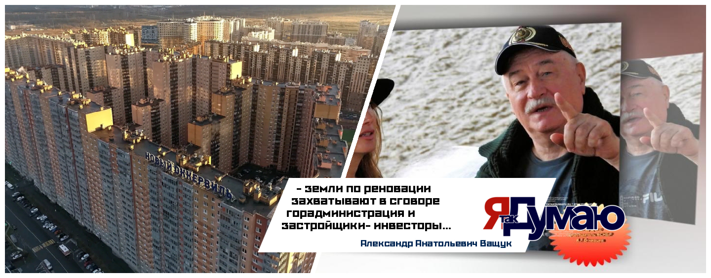 Александр Ващук. Какую интригу и подвох подсунули БТИ, ДГИ Москвы и РОСРЕЕСТР