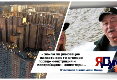 Александр Ващук. Какую интригу и подвох подсунули БТИ, ДГИ Москвы и РОСРЕЕСТР