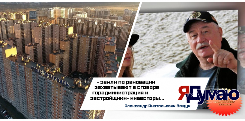 Александр Ващук. Какую интригу и подвох подсунули БТИ, ДГИ Москвы и РОСРЕЕСТР