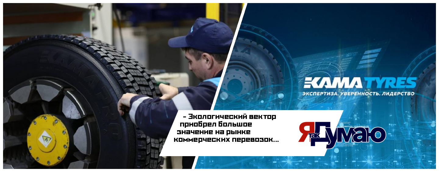 Эксперт рассказал об экологических векторах на рынке коммерческих перевозок