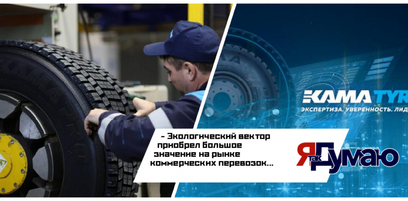 Эксперт рассказал об экологических векторах на рынке коммерческих перевозок