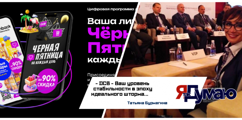 Как использовать волатильность рубля в свою пользу. DCB генератив