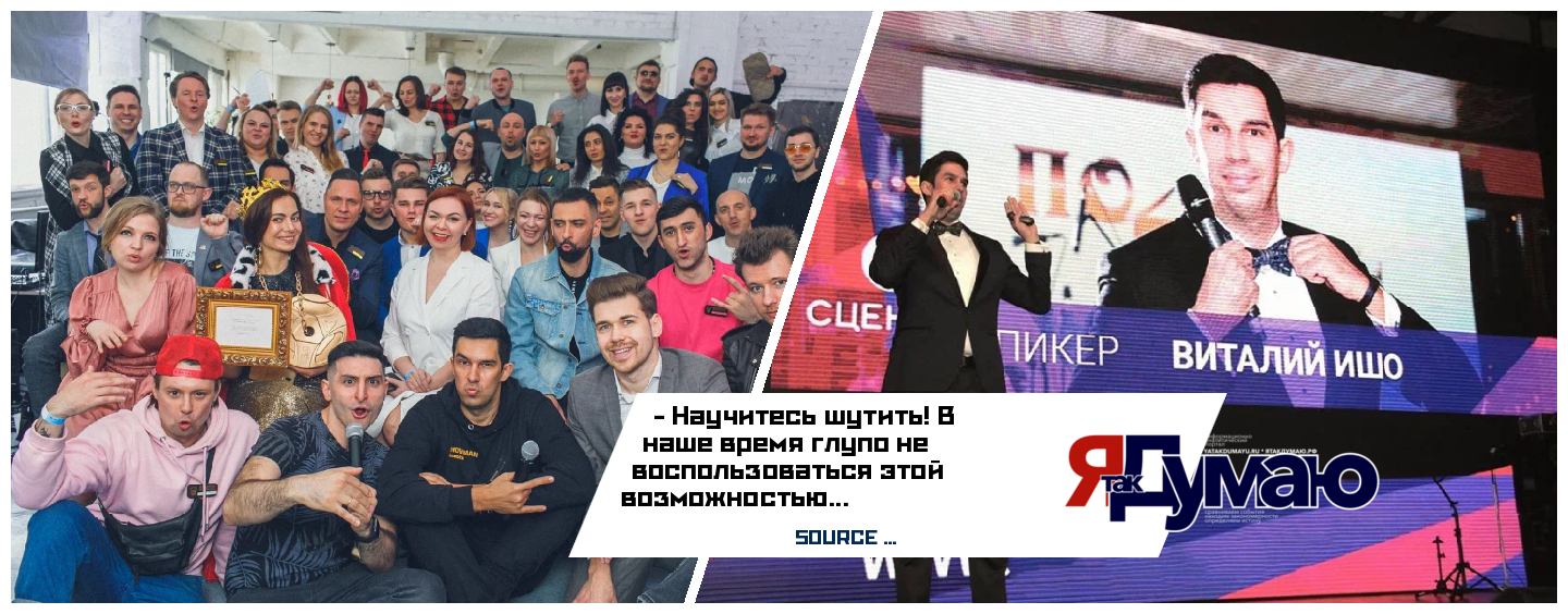 ПРО ТО КАК ШУТИТЬ … УЧИТЕСЬ ЮМОРИТЬ …