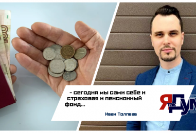 Иван Толпеев. Пенсия по новому или зачем законодатели всех поставили в позу