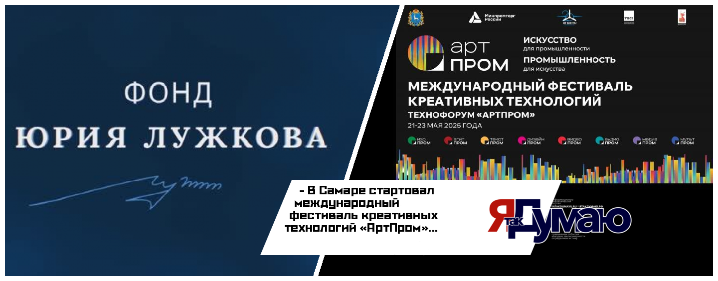 АртПром как точка роста для креативной экономики: роль Фонда Юрия Лужкова