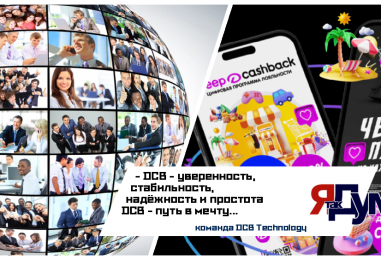 01.06.25 DCB Technology конференция. Москва. Измайлово. Уникальный социальный инновационный проект