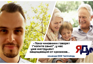 Иван Толпеев. Экономика перезагрузки. Как новая финансовая экосистема отвечает на вызовы пенсионной реформы и детских инвестиций 