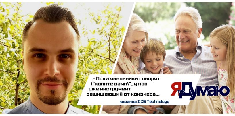 Иван Толпеев. Экономика перезагрузки. Как новая финансовая экосистема отвечает на вызовы пенсионной реформы и детских инвестиций 