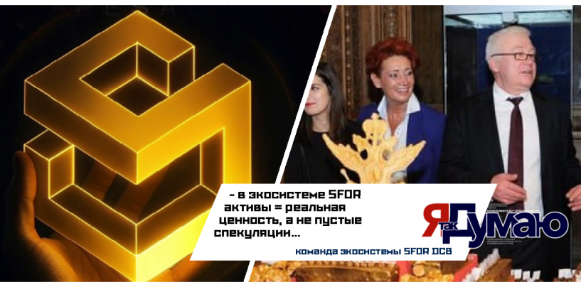 Татьяна Бурмагина. Финансовый дивергент. SFOR: как гибридные активы объединяют финансы, право и технологии