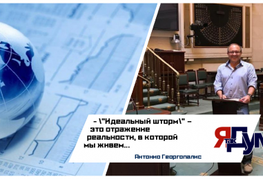 Антонио Георгопалис. Идеальный шторм. Открытие