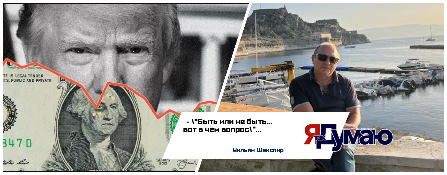 Антонио Георгопалис. Радикальный экономический план Америки по ослаблению доллара