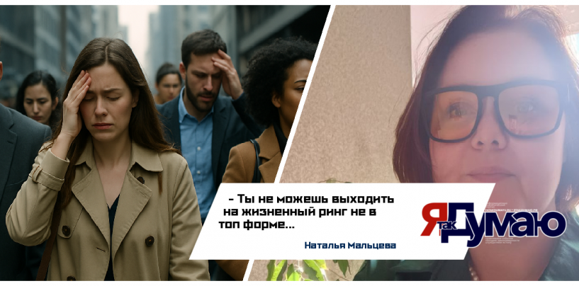 Как исправить ситуацию в жизни, если ты устал и не в лучшей своей форме