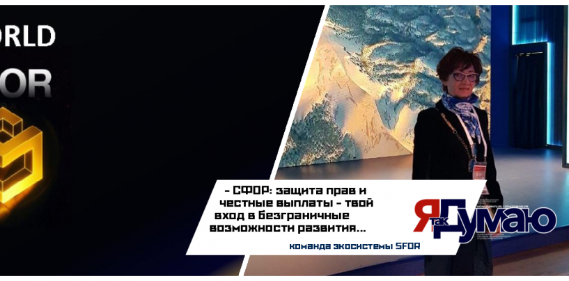 Татьяна Бурмагина. СФОР: революция в учёте прав и распределении ценностей   