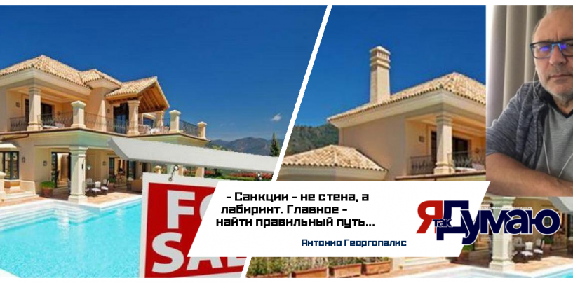 Антонио Георгопалис. Руководство для российских инвесторов в зарубежную недвижимость (2025)