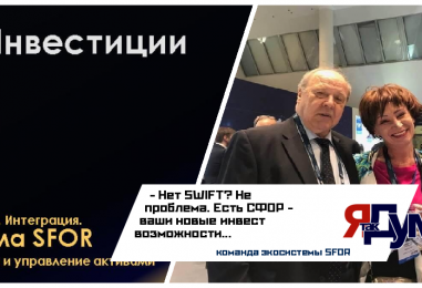 Татьяна Бурмагина. СФОР и ПО ‘Золотой Телец’: цифровое инвестирование в недвижимость и активы в 2025 году | Полный гид