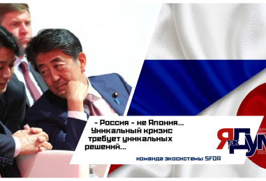 Россия 2025: сравнение с Японией 90-х и поиск выхода